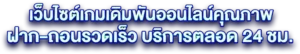 QQ188เว็บตรง